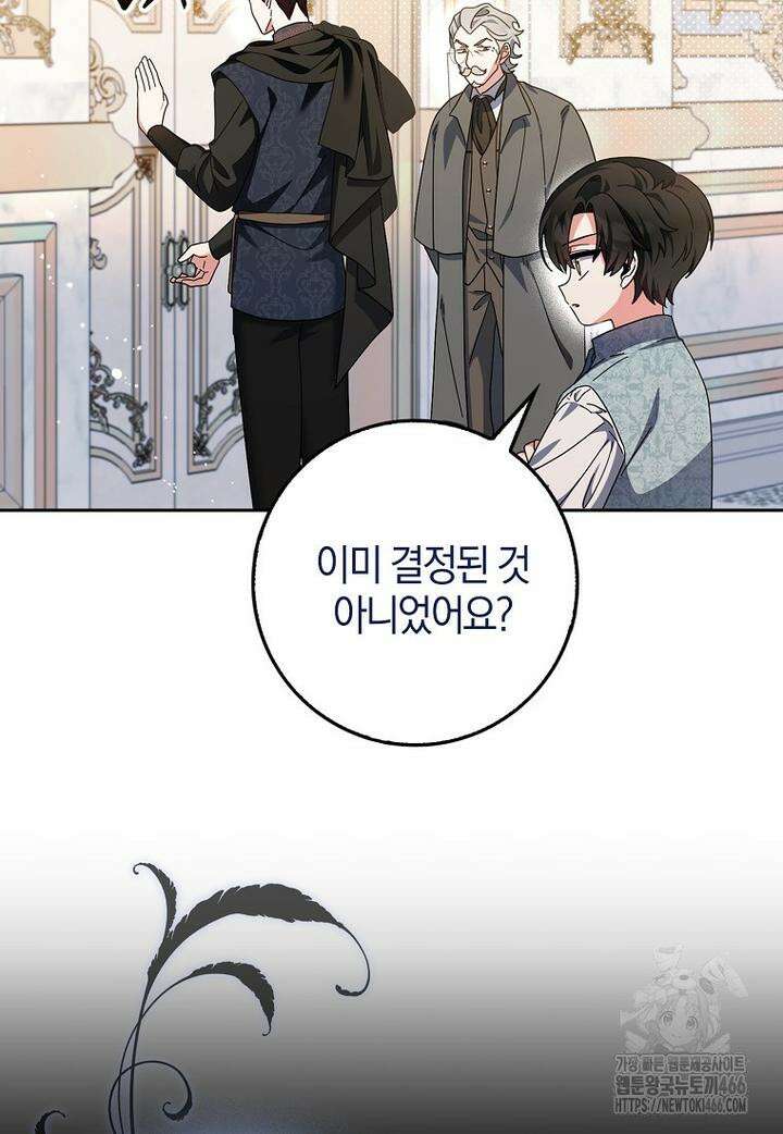 이물질은 나였다 9화 3