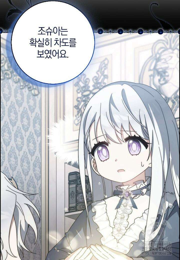이물질은 나였다 9화 4