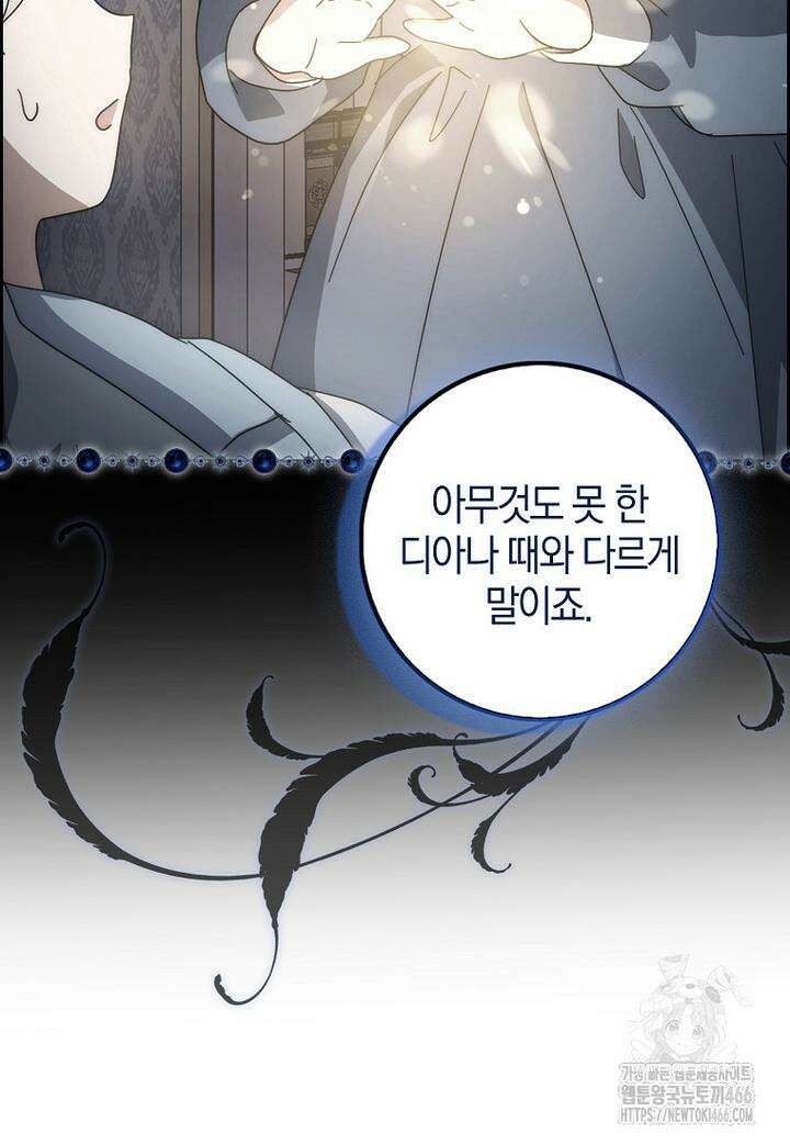 이물질은 나였다 9화 5