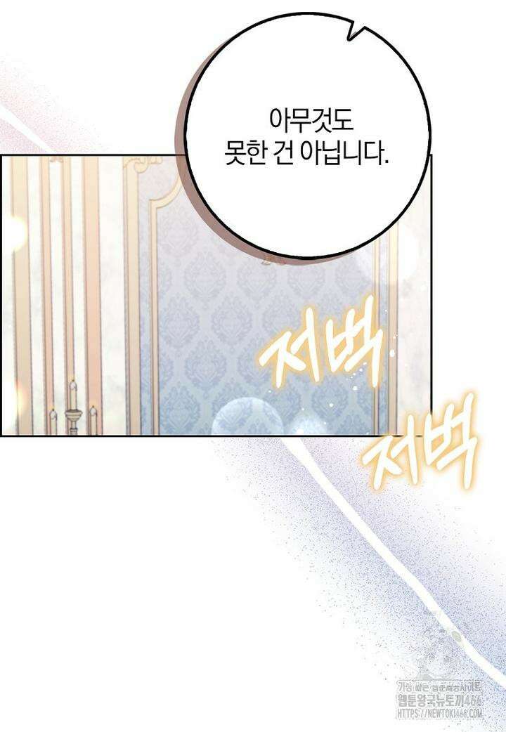이물질은 나였다 9화 6