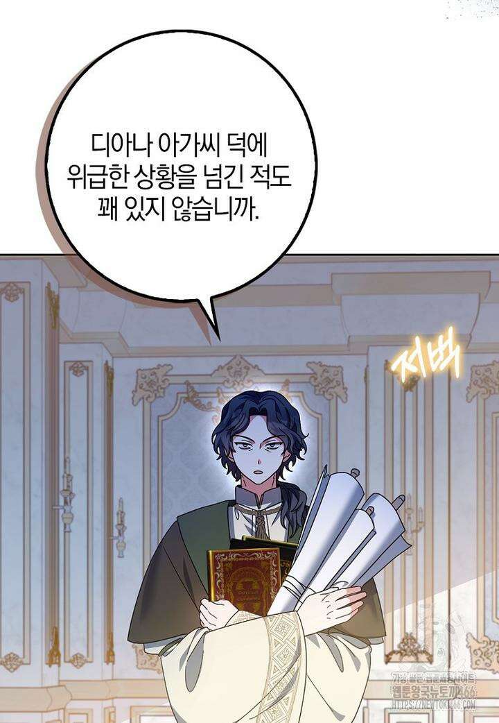 이물질은 나였다 9화 7