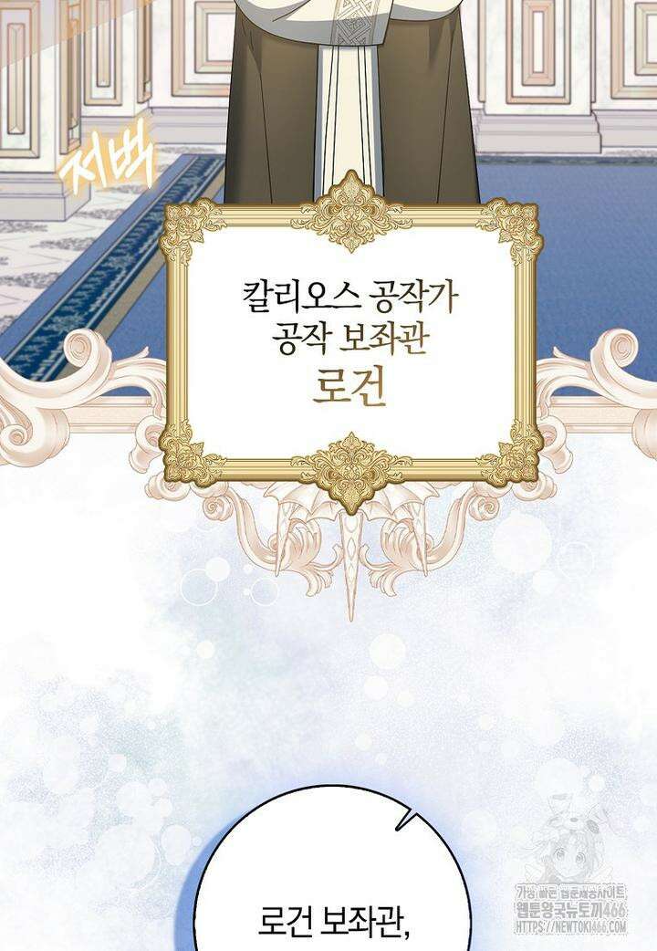 이물질은 나였다 9화 8