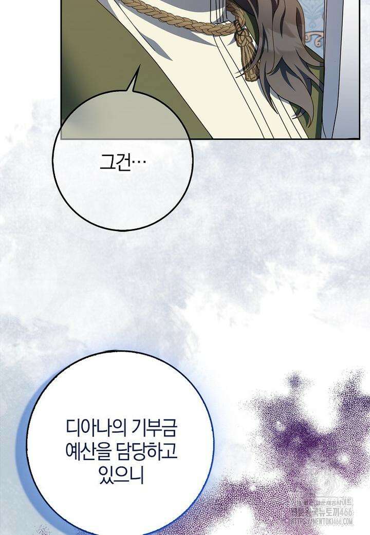 이물질은 나였다 9화 10