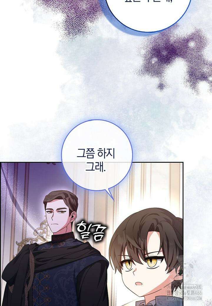 이물질은 나였다 9화 12