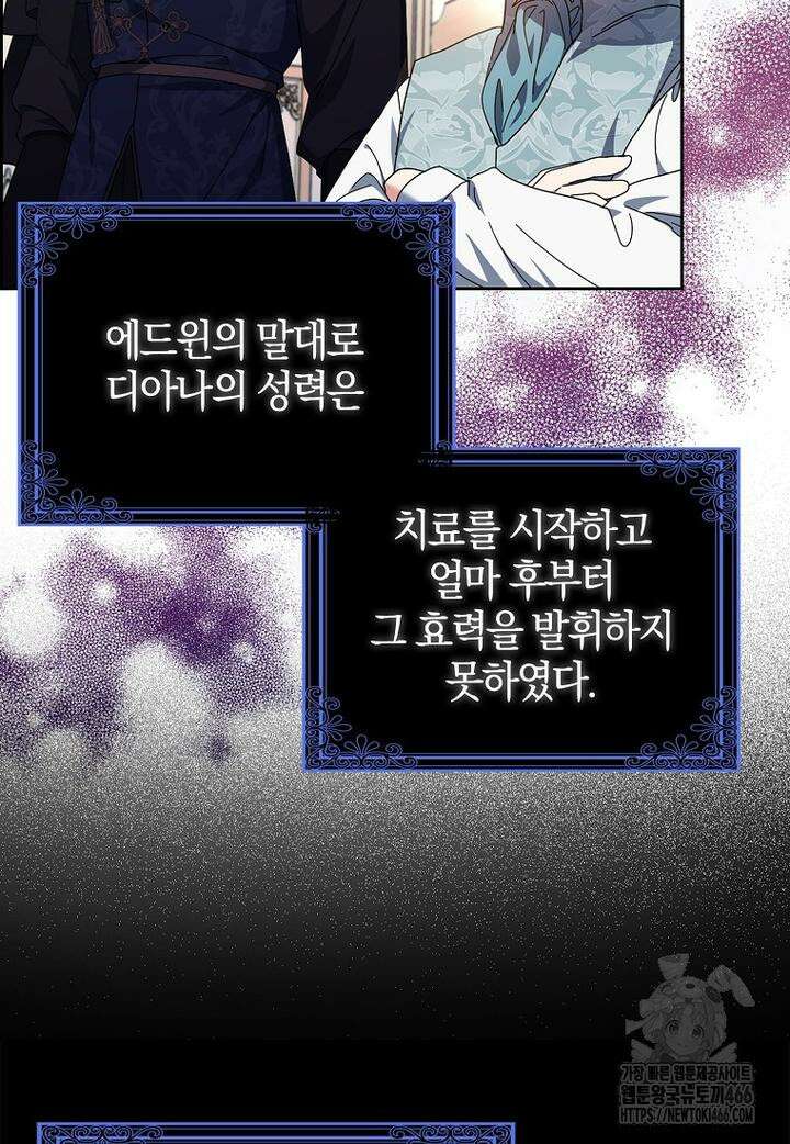 이물질은 나였다 9화 13