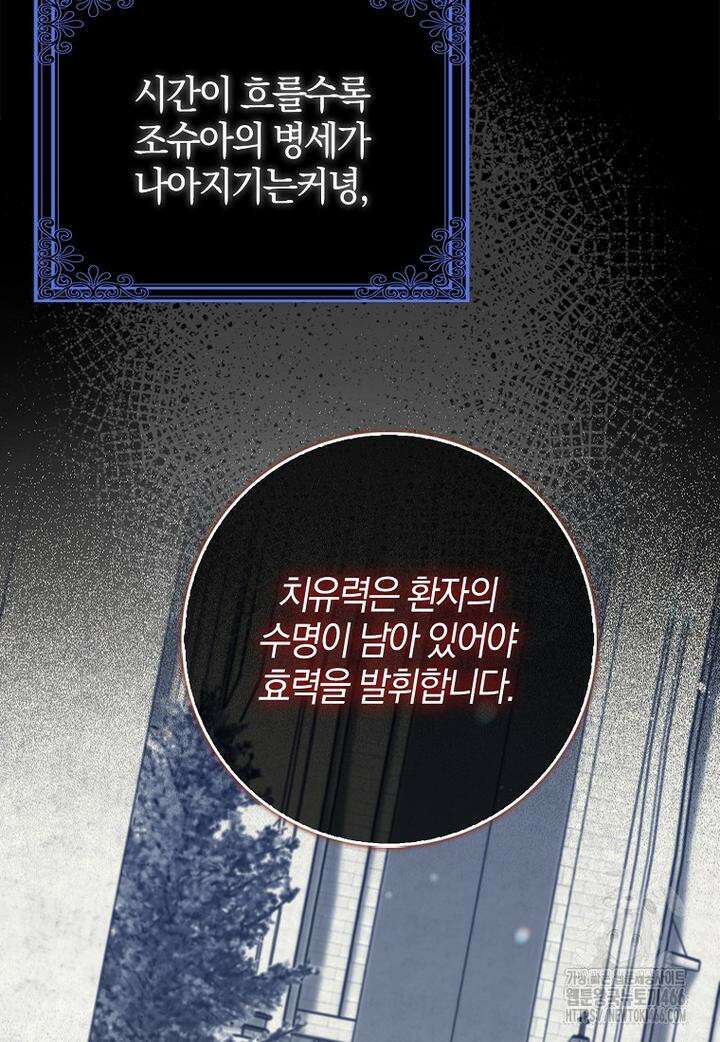 이물질은 나였다 9화 14