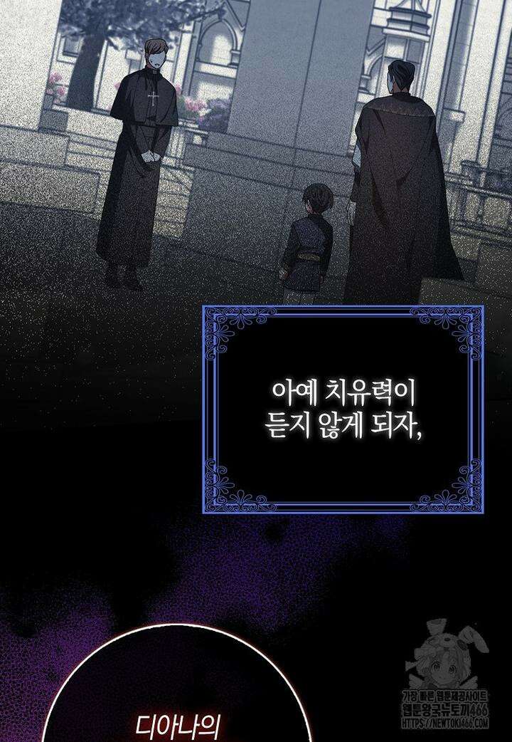 이물질은 나였다 9화 15