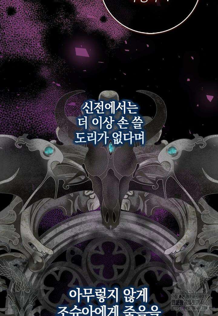 이물질은 나였다 9화 17