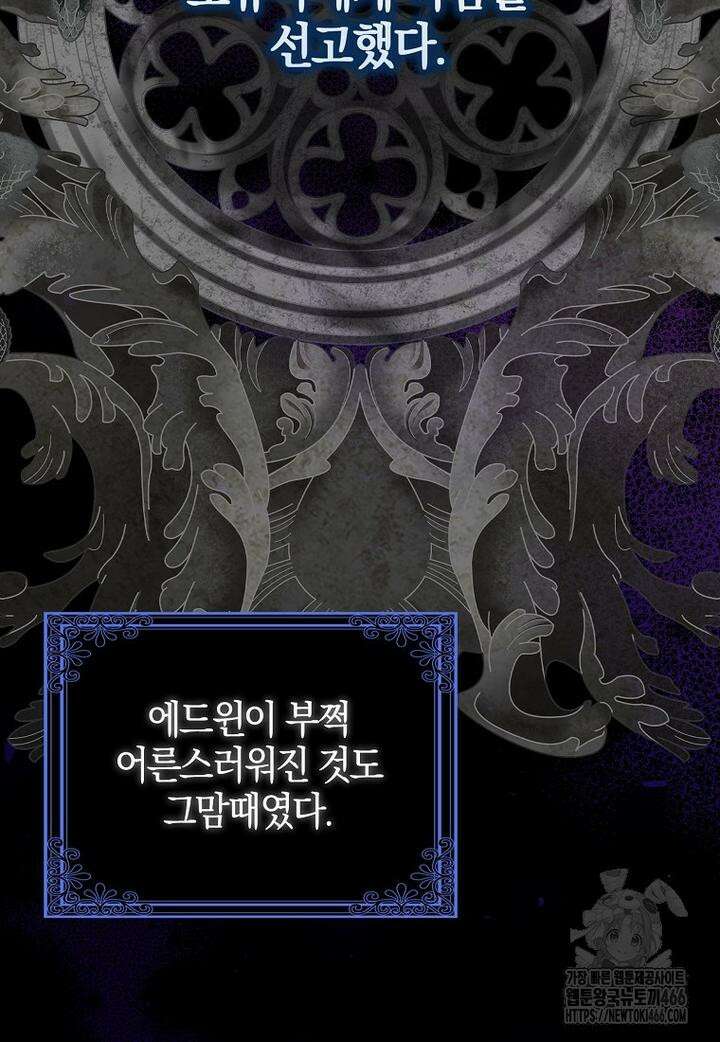 이물질은 나였다 9화 18