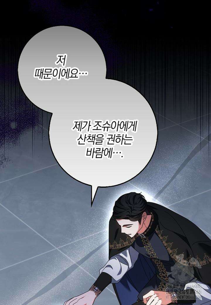 이물질은 나였다 9화 19
