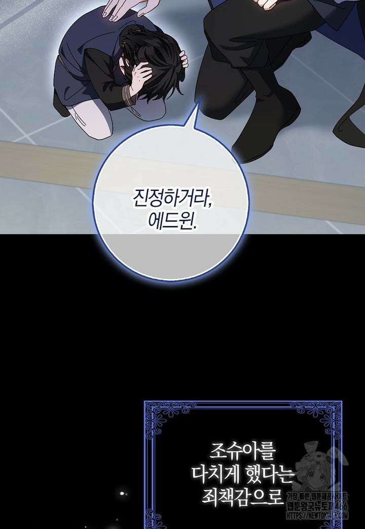 이물질은 나였다 9화 20