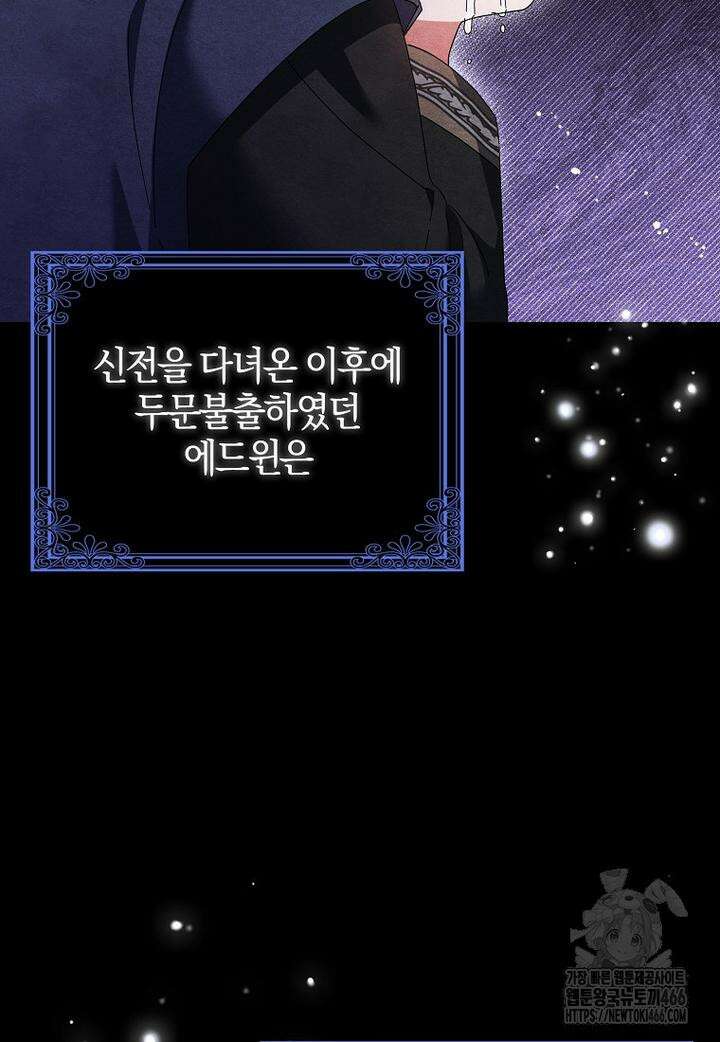 이물질은 나였다 9화 22