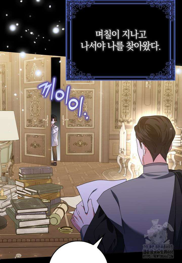 이물질은 나였다 9화 23