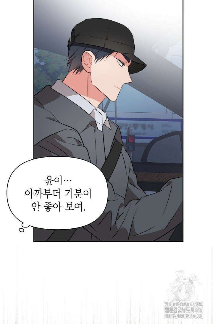 가면극 18화 4