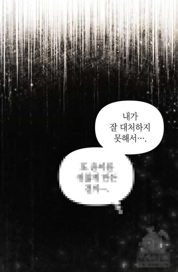 가면극 18화 5