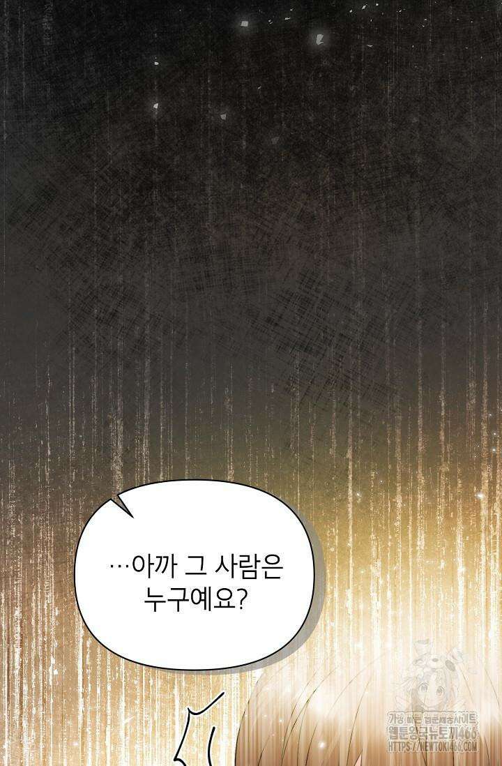 가면극 18화 6