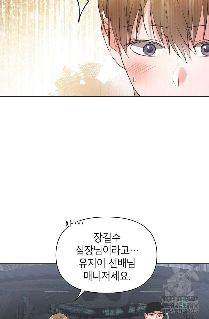 가면극 18화 7