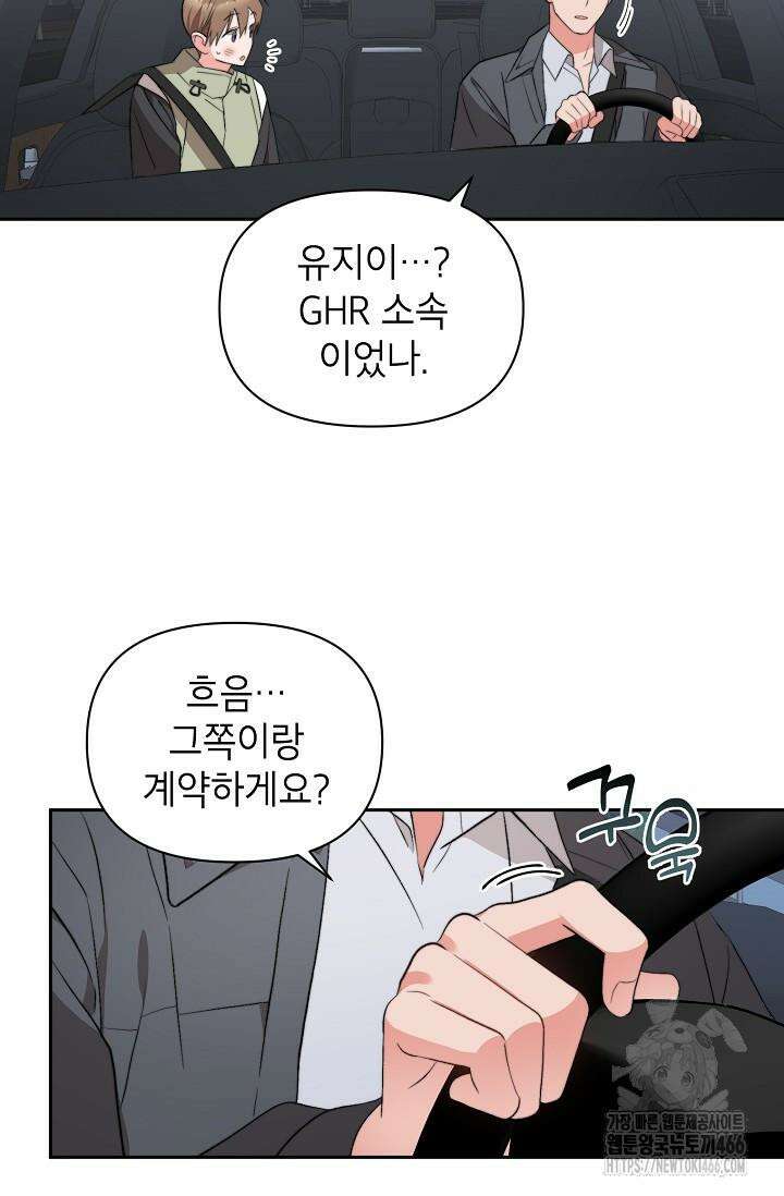 가면극 18화 8