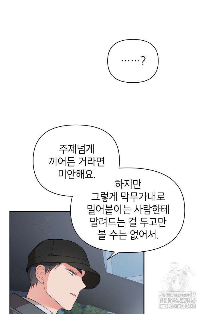 가면극 18화 9
