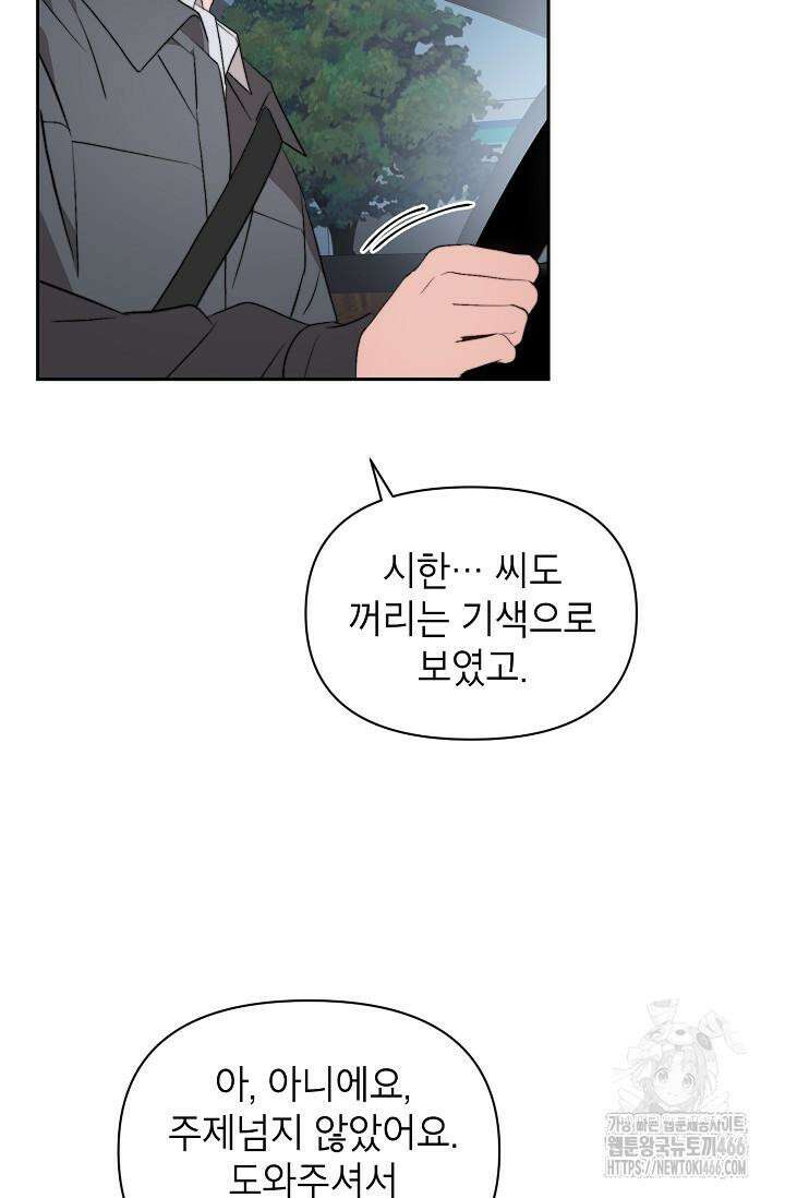 가면극 18화 10