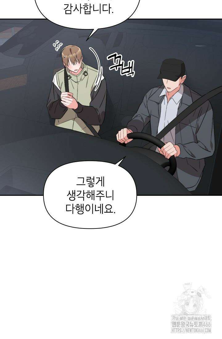 가면극 18화 11