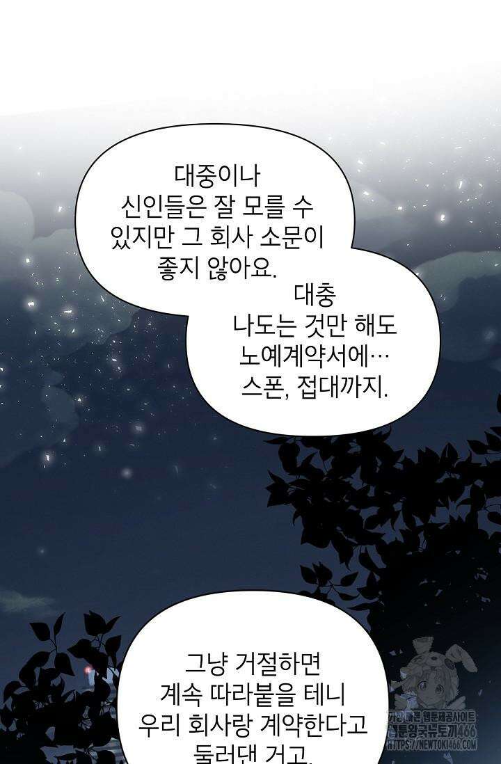 가면극 18화 12