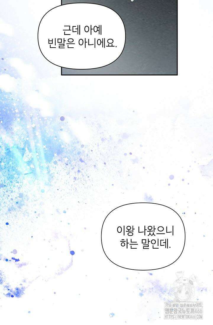 가면극 18화 15