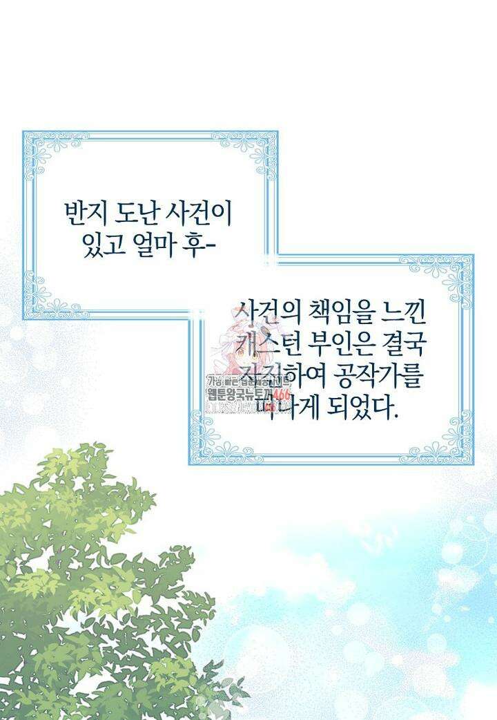 이물질은 나였다 16화 1