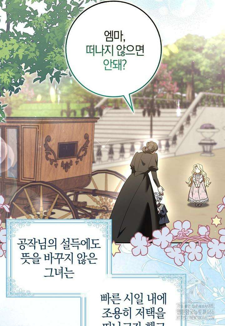 이물질은 나였다 16화 2