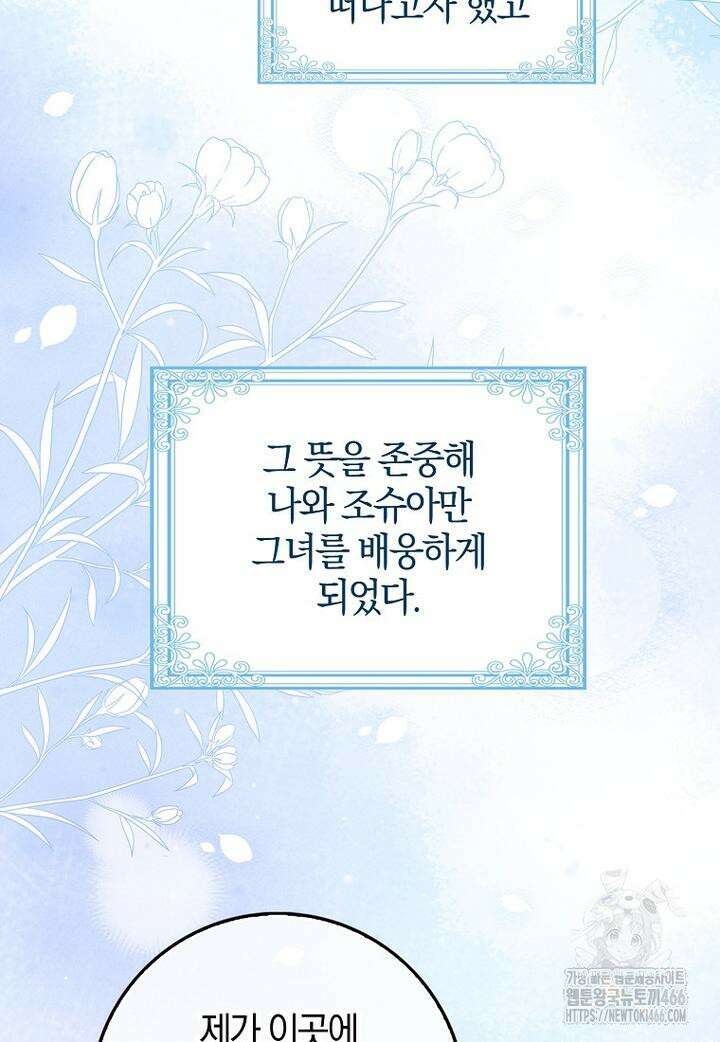 이물질은 나였다 16화 3