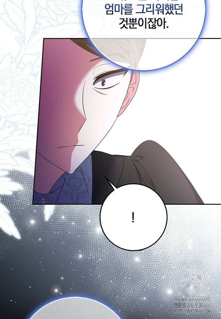 이물질은 나였다 16화 8