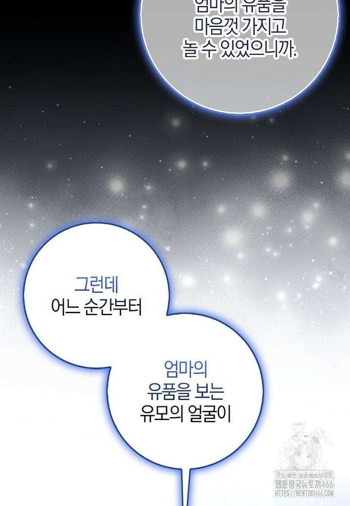 이물질은 나였다 16화 10