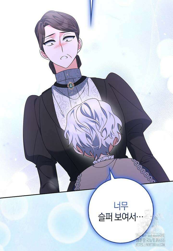 이물질은 나였다 16화 11