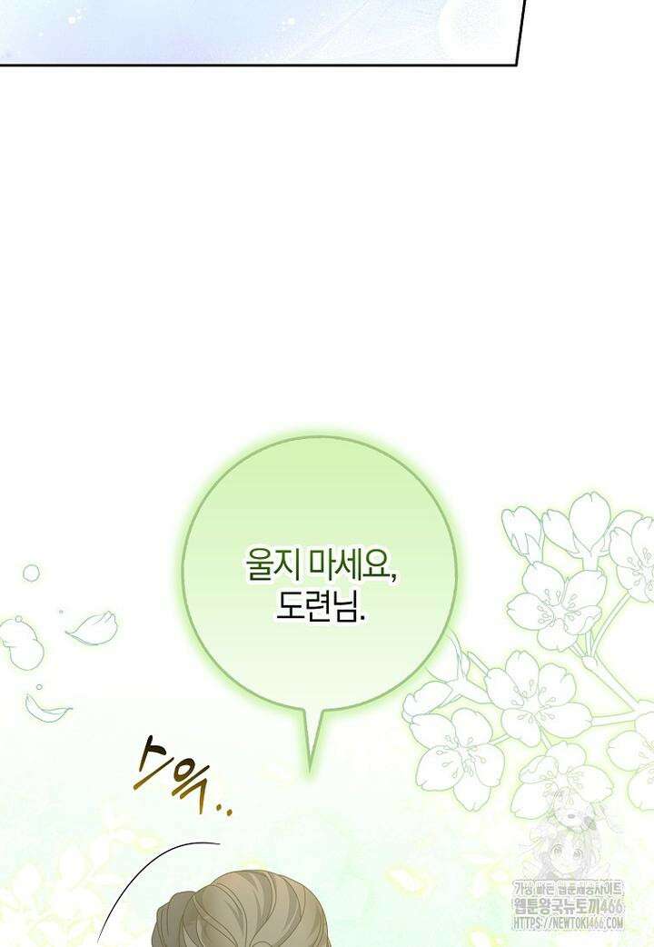 이물질은 나였다 16화 13