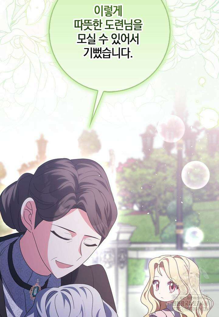 이물질은 나였다 16화 15