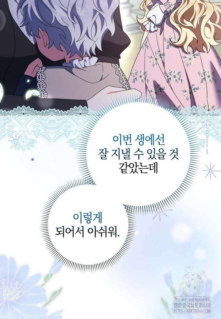 이물질은 나였다 16화 16