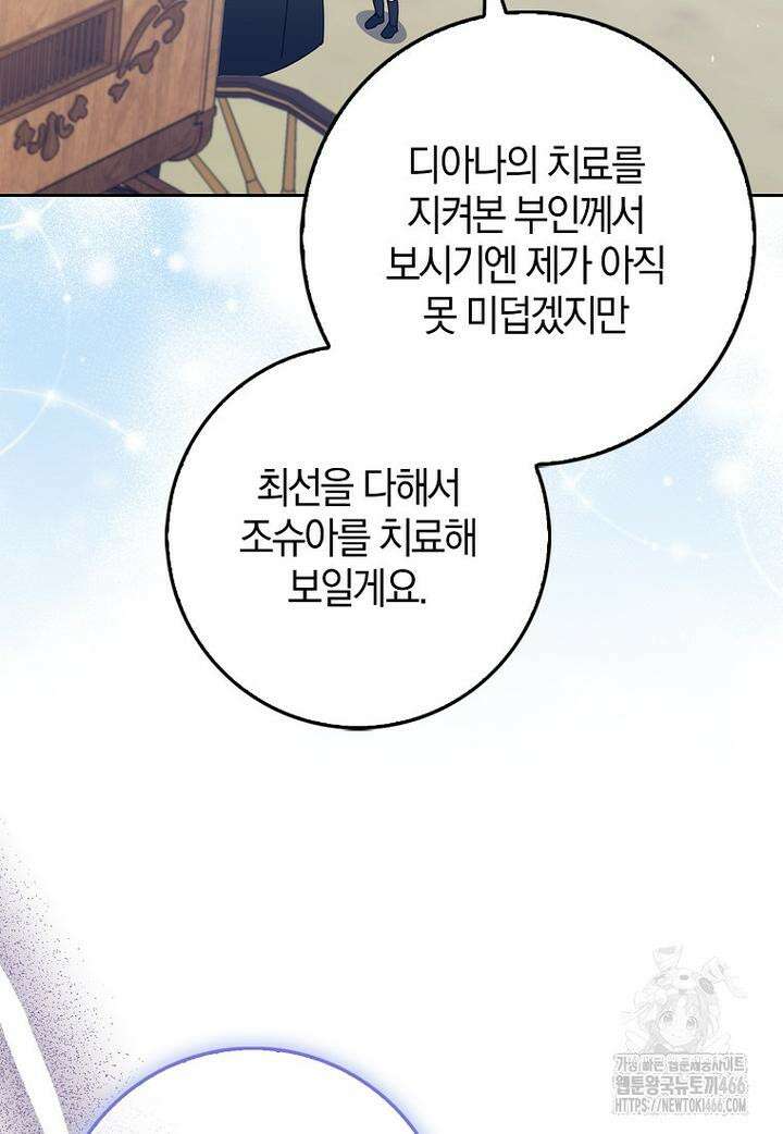 이물질은 나였다 16화 18