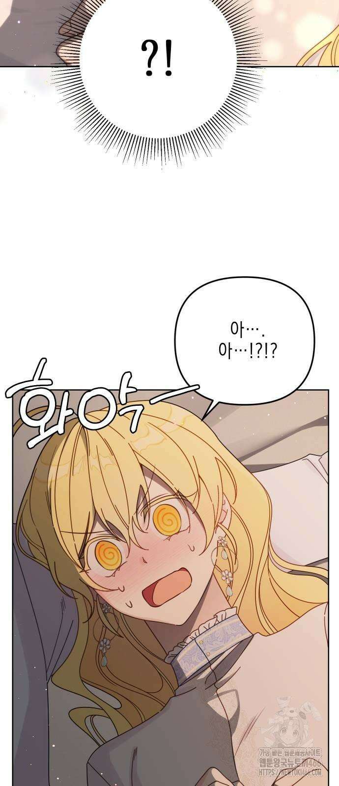 사랑받는 시집살이 56화 2