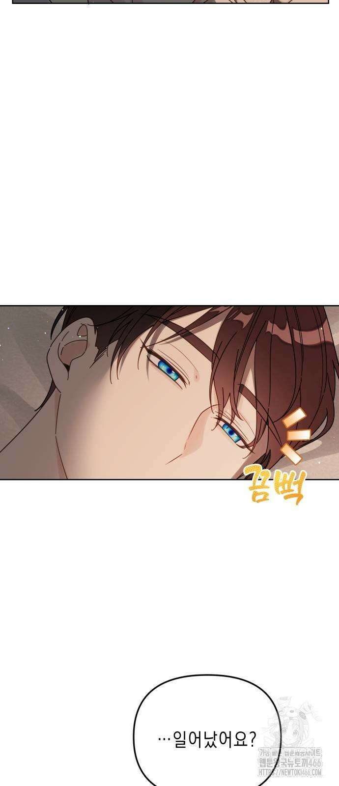 사랑받는 시집살이 56화 3