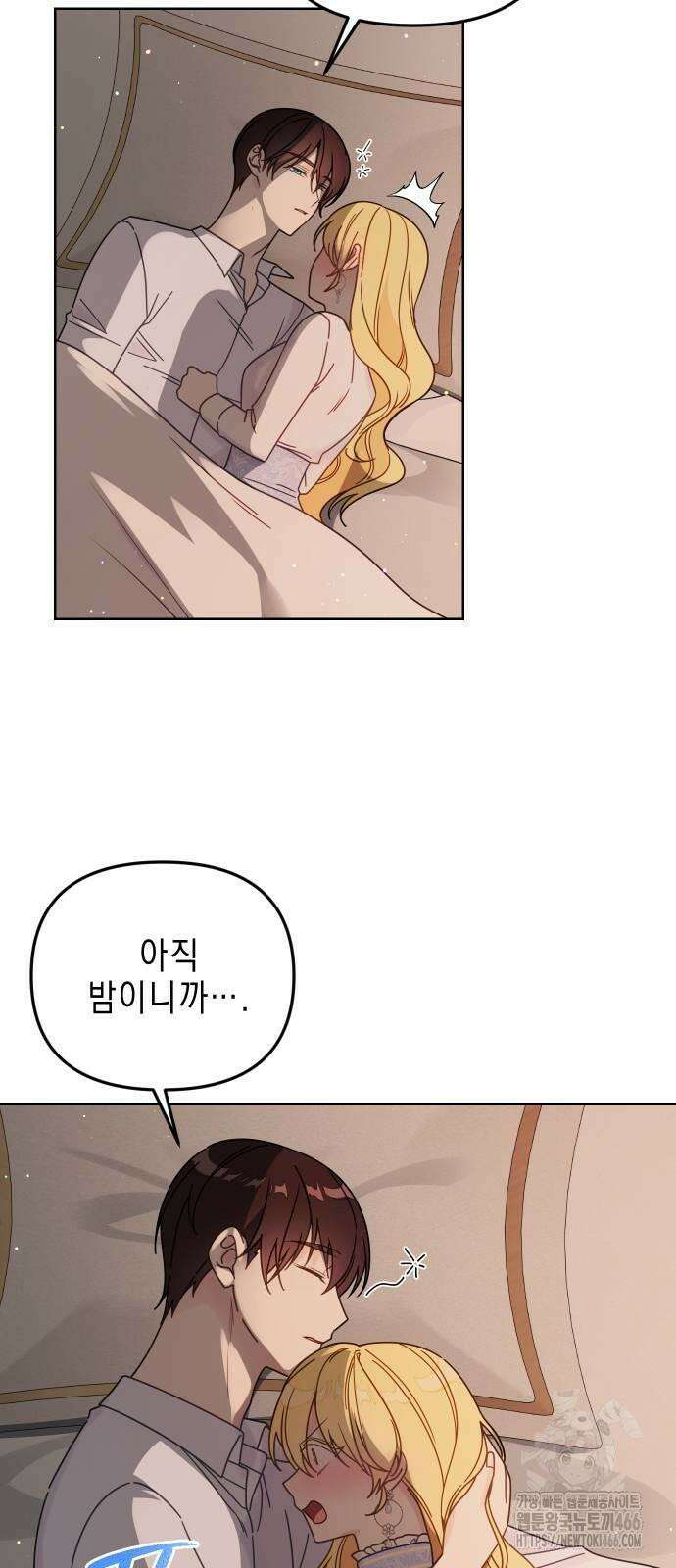 사랑받는 시집살이 56화 4