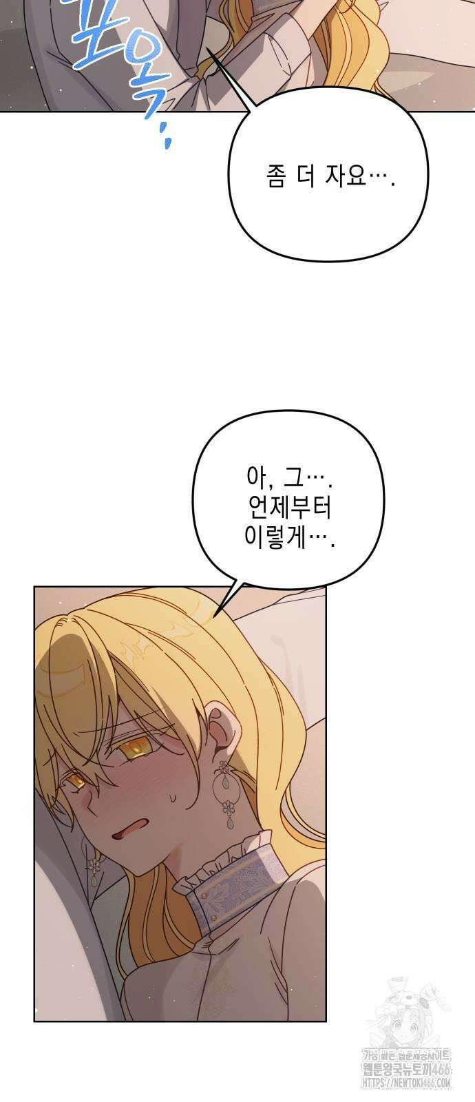 사랑받는 시집살이 56화 5