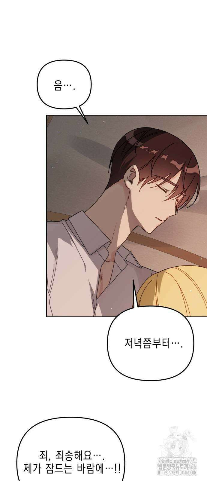 사랑받는 시집살이 56화 6