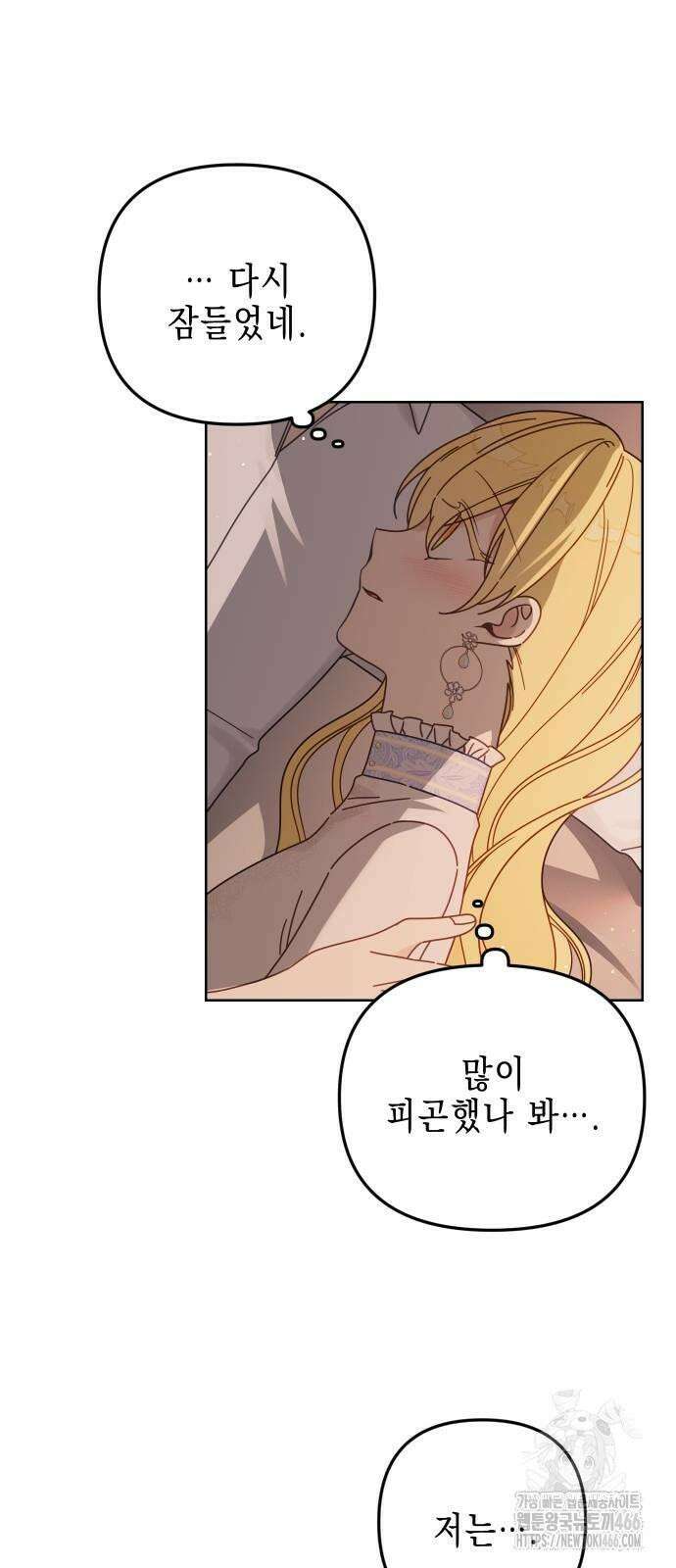 사랑받는 시집살이 56화 8