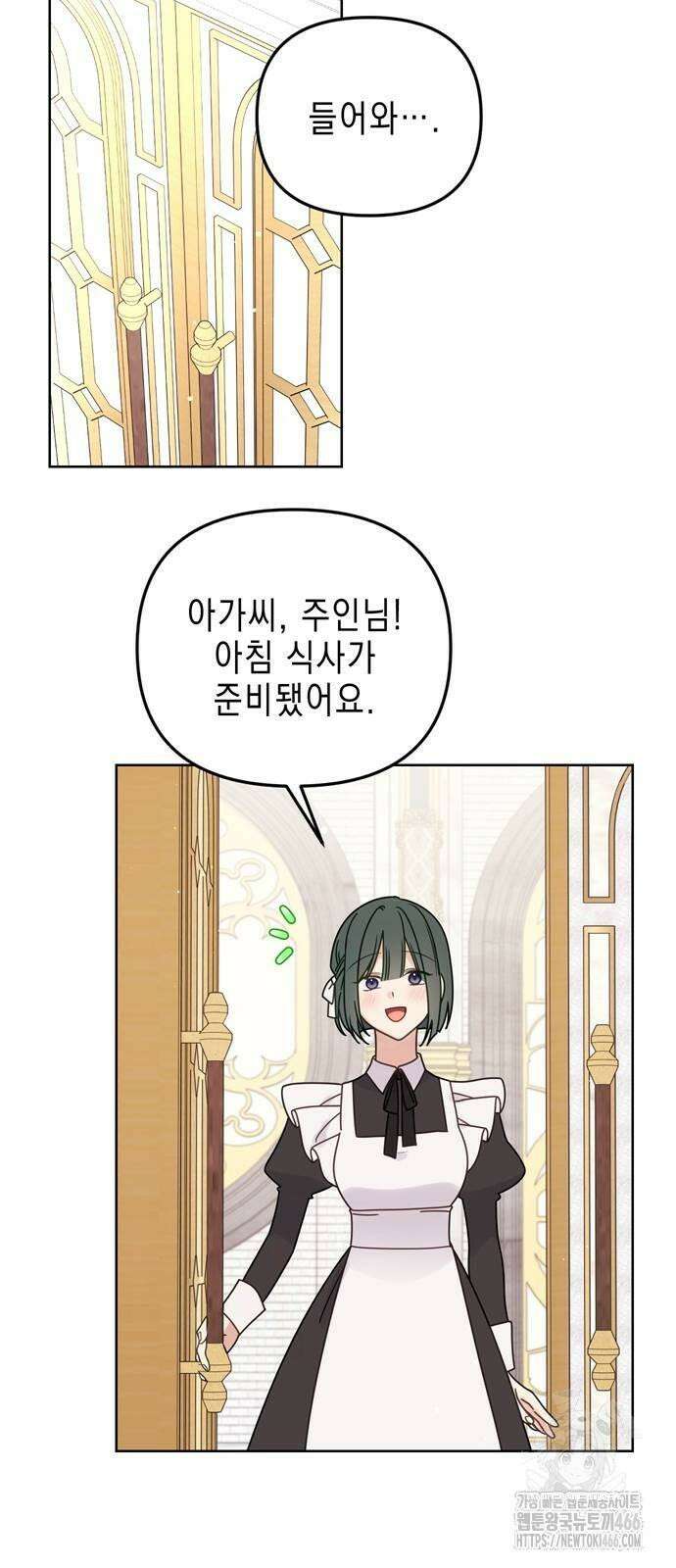 사랑받는 시집살이 56화 11