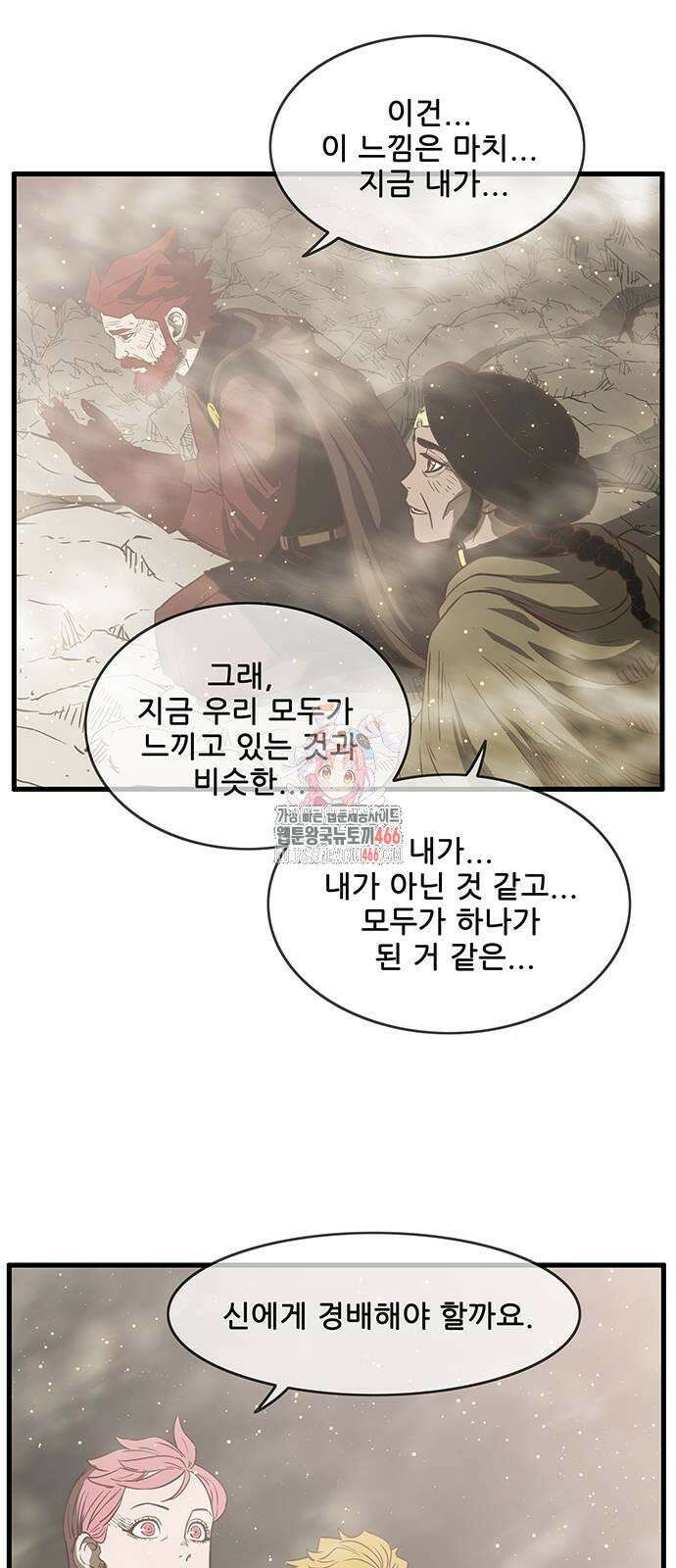 마법스크롤 상인 지오 시즌4 101화 Ragnarök 6． 1