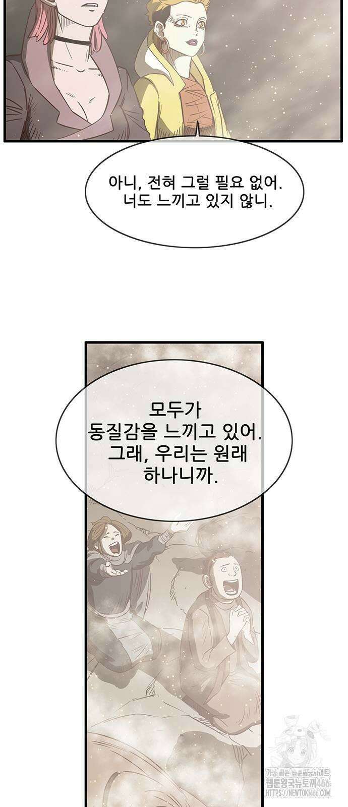마법스크롤 상인 지오 시즌4 101화 Ragnarök 6． 2