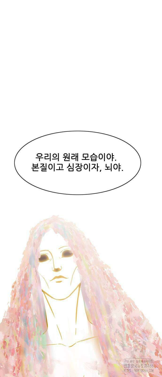 마법스크롤 상인 지오 시즌4 101화 Ragnarök 6． 4