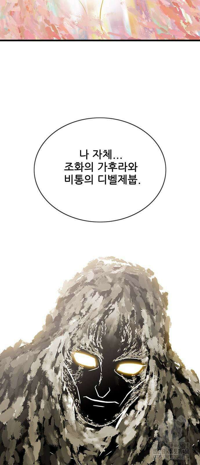마법스크롤 상인 지오 시즌4 101화 Ragnarök 6． 5