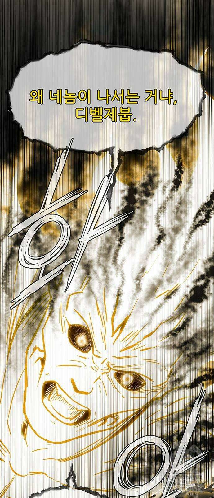 마법스크롤 상인 지오 시즌4 101화 Ragnarök 6． 8