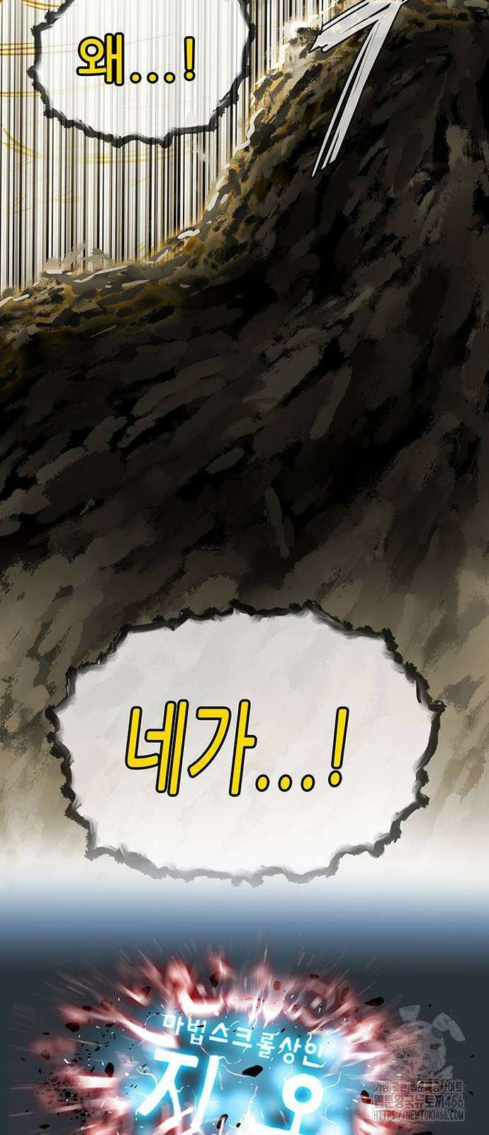 마법스크롤 상인 지오 시즌4 101화 Ragnarök 6． 9